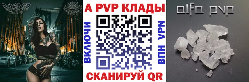 A-PVP мука  Аткарск 