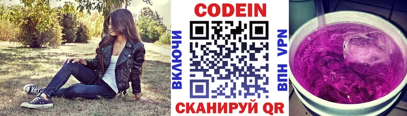 Кодеиновый сироп Lean напиток Lean (лин)  Аткарск 