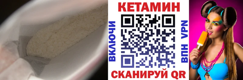 Кетамин ketamine  Аткарск 