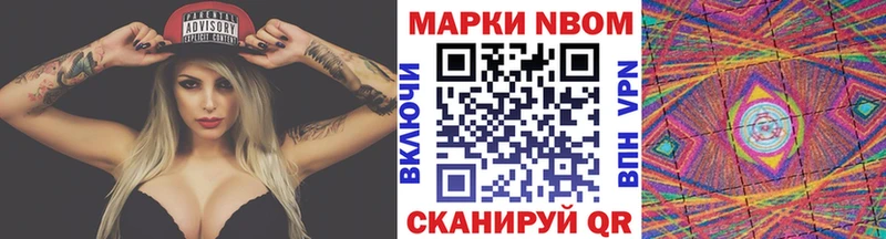 Марки N-bome 1500мкг  Аткарск 